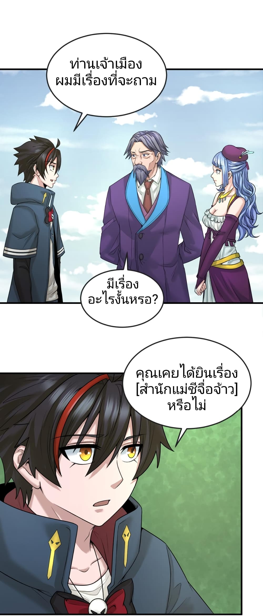 อ่านมังงะ The Age of Ghost Spirits ตอนที่ 40/27.jpg