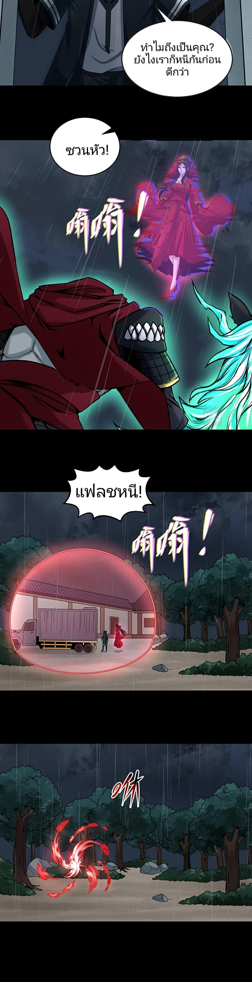 อ่านมังงะ The Age of Ghost Spirits ตอนที่ 22/27.jpg