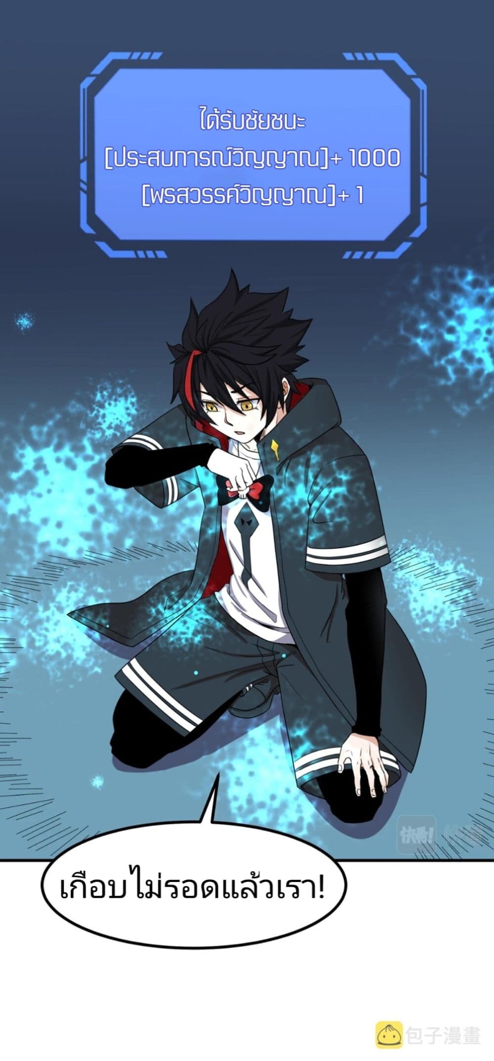 อ่านมังงะ The Age of Ghost Spirits ตอนที่ 5/27.jpg