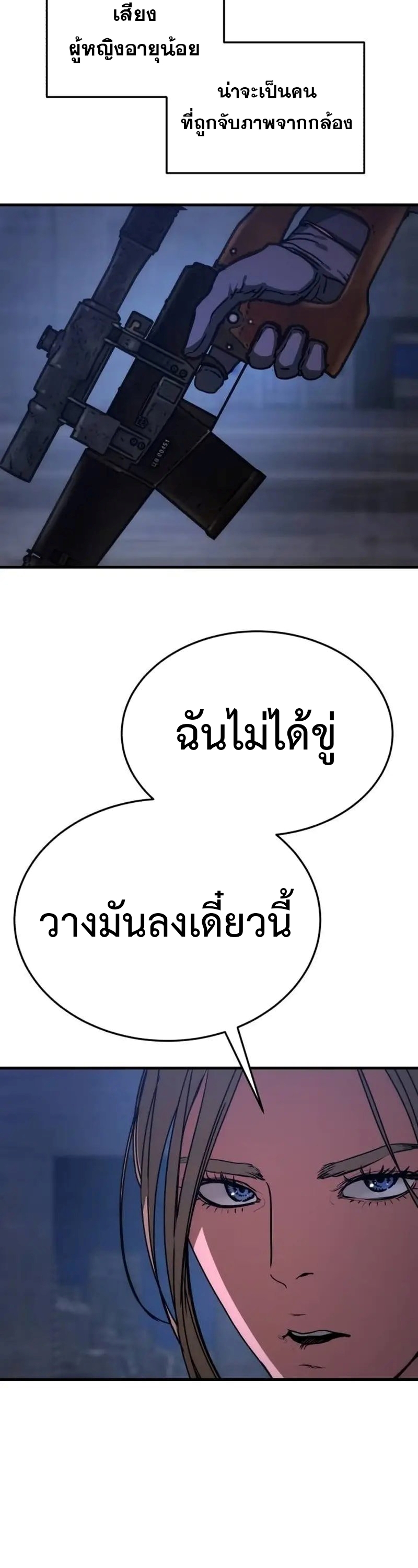 อ่านมังงะ Hidden House in the Apocalypse ตอนที่ 5/27.jpg