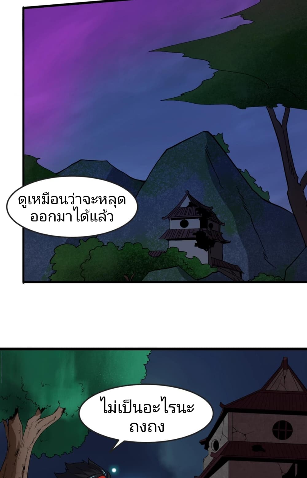 อ่านมังงะ The Age of Ghost Spirits ตอนที่ 11/28.jpg
