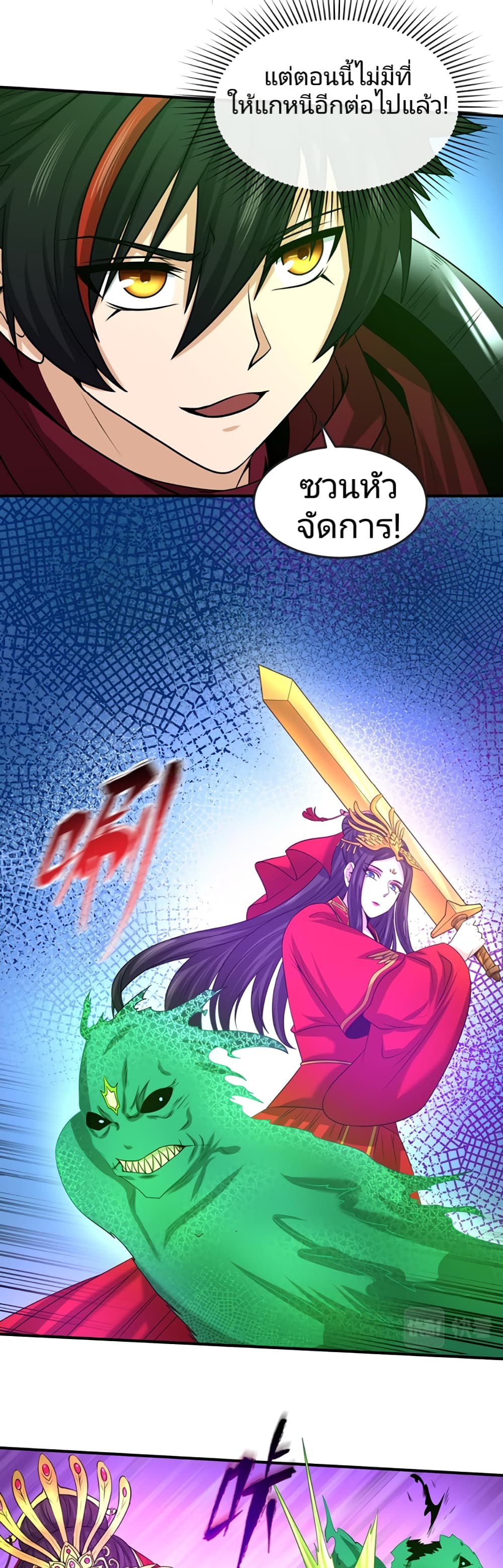 อ่านมังงะ The Age of Ghost Spirits ตอนที่ 37/28.jpg