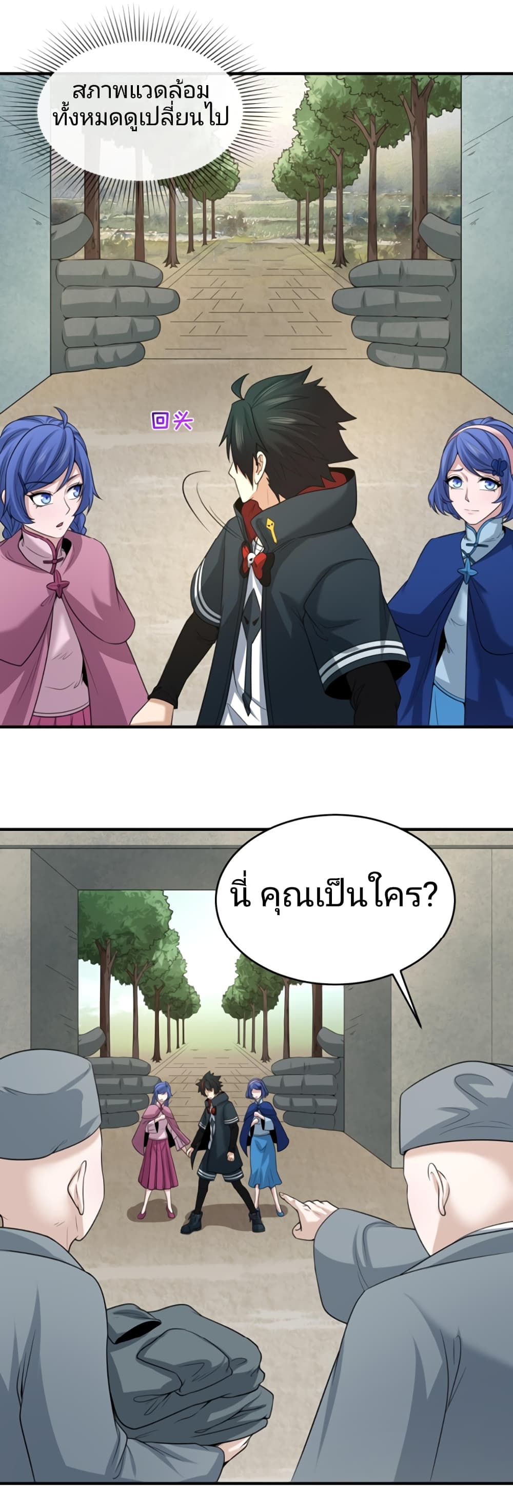 อ่านมังงะ The Age of Ghost Spirits ตอนที่ 43/28.jpg