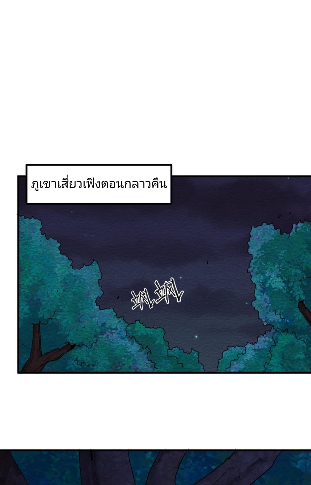 อ่านมังงะ The Age of Ghost Spirits ตอนที่ 10/28.jpg