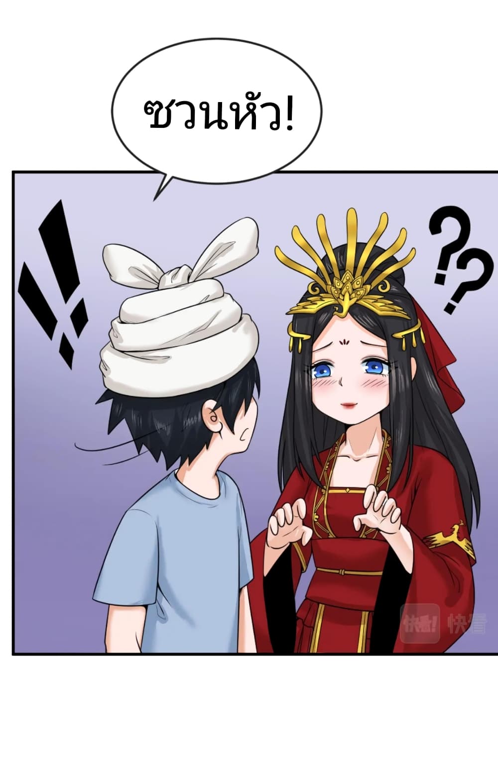 อ่านมังงะ The Age of Ghost Spirits ตอนที่ 23/28.jpg