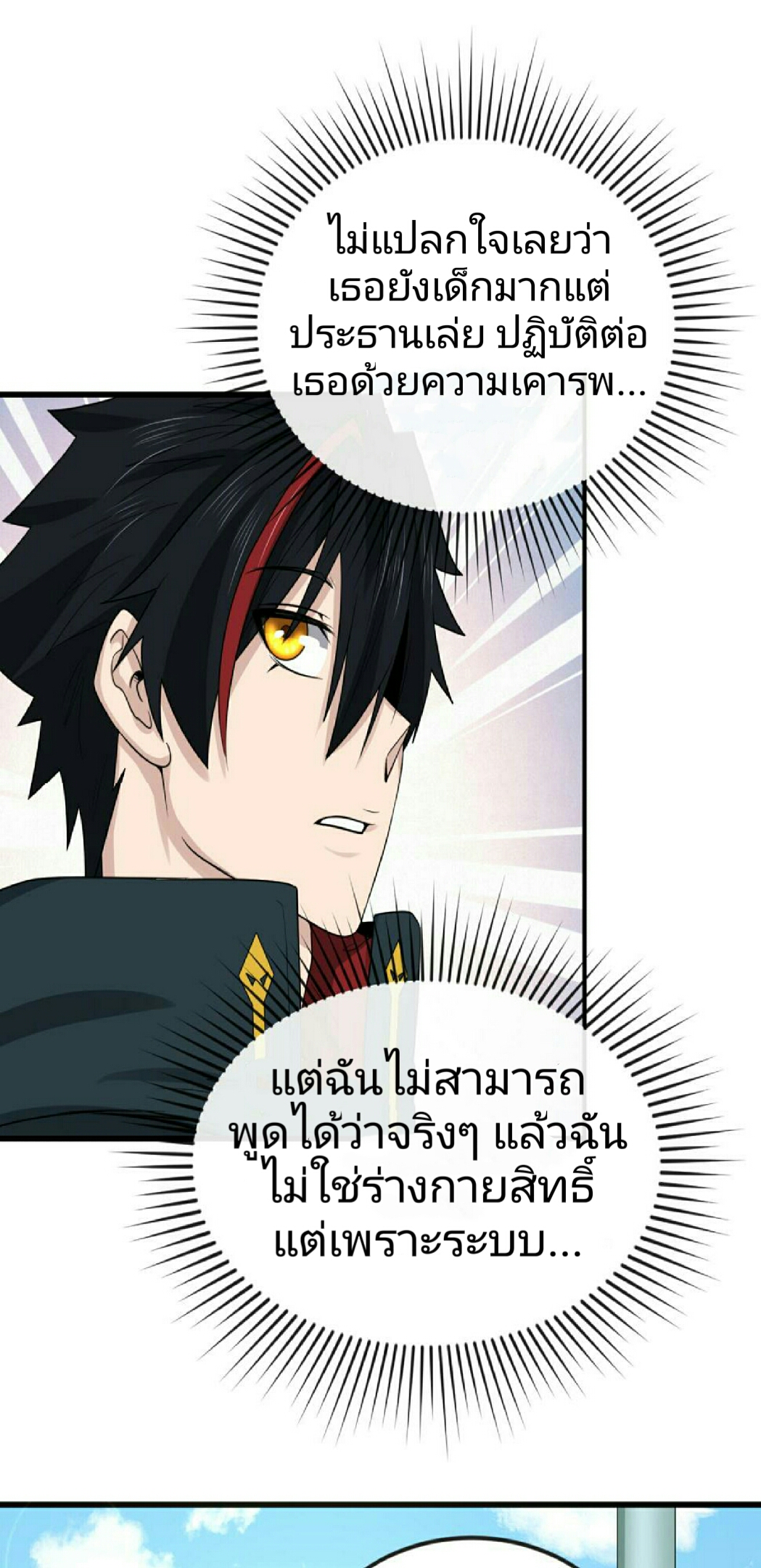 อ่านมังงะ The Age of Ghost Spirits ตอนที่ 54/28.jpg