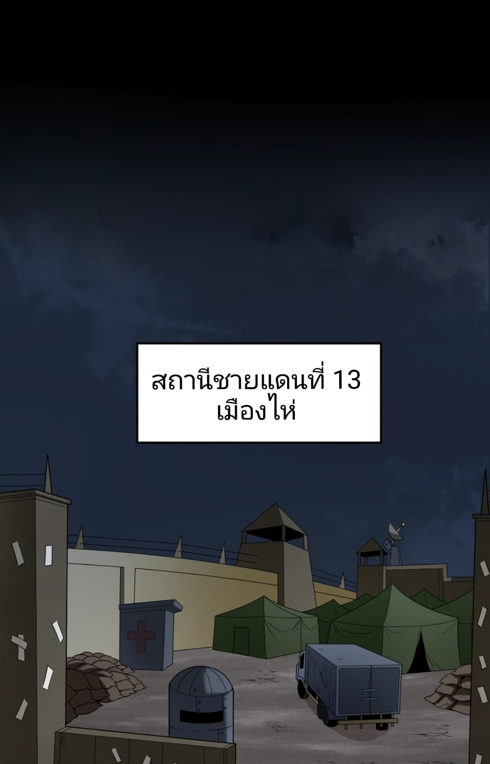 อ่านมังงะ The Age of Ghost Spirits ตอนที่ 22/28.jpg