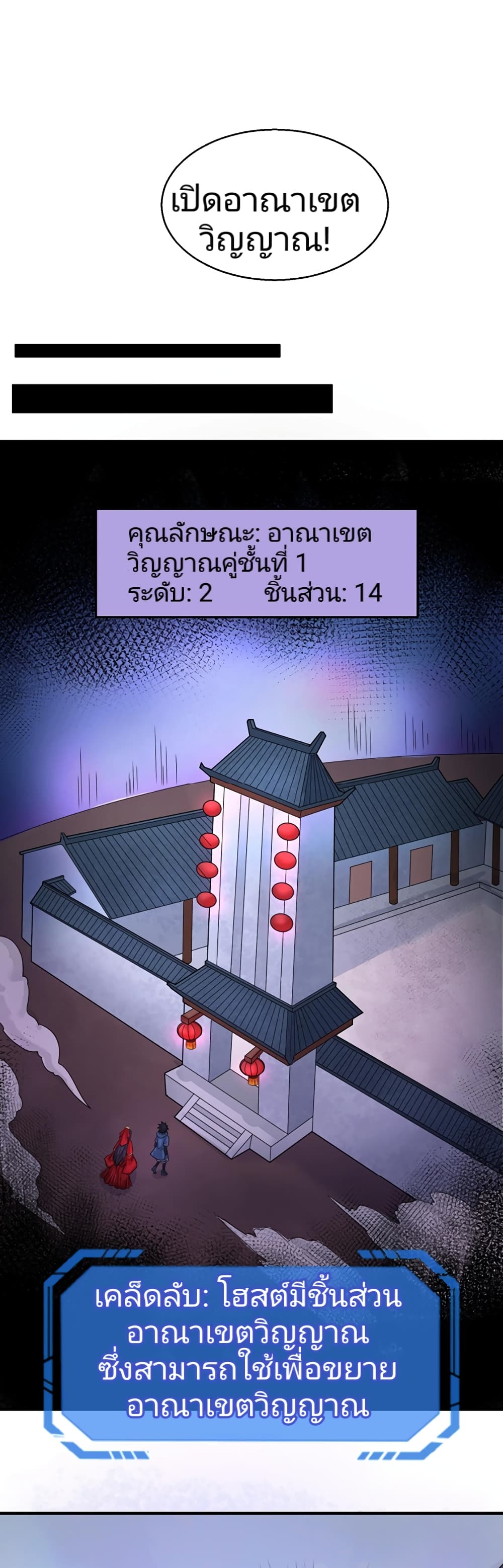 อ่านมังงะ The Age of Ghost Spirits ตอนที่ 23/29.jpg
