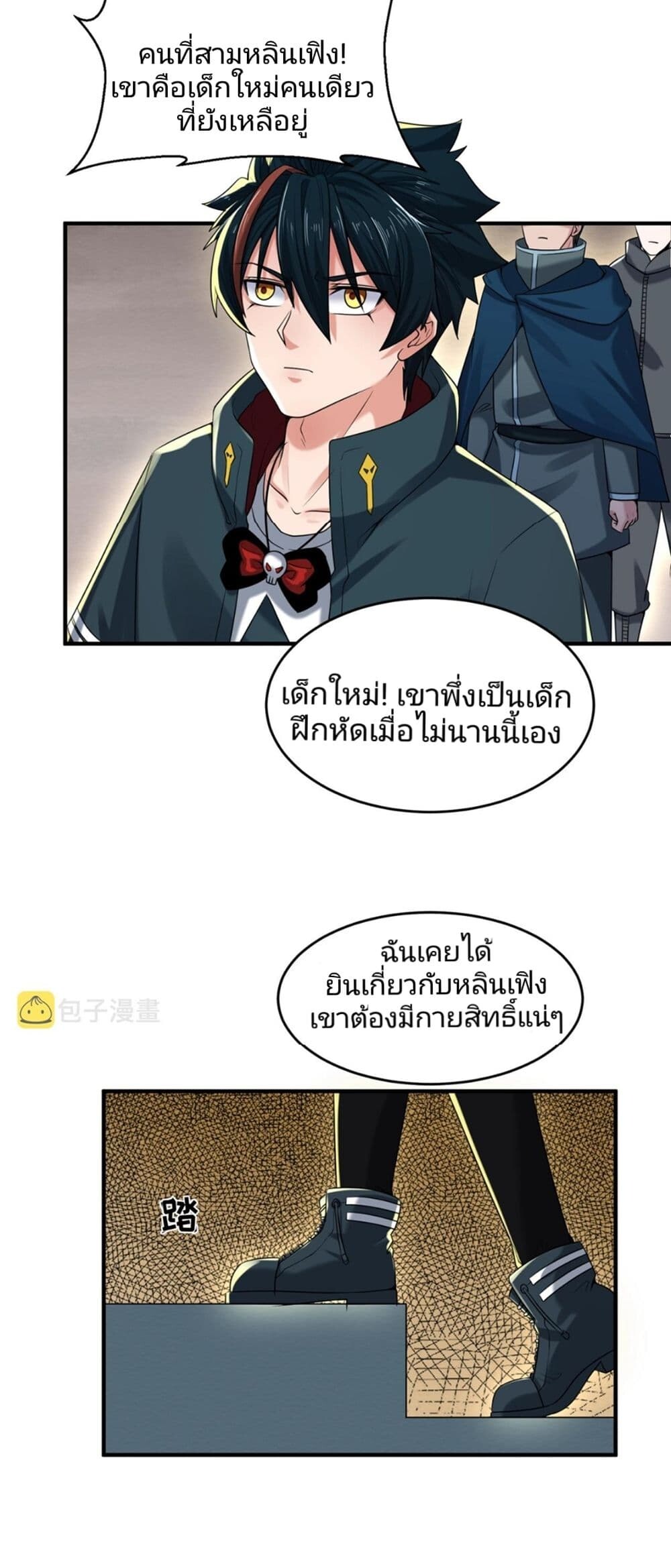อ่านมังงะ The Age of Ghost Spirits ตอนที่ 18/29.jpg