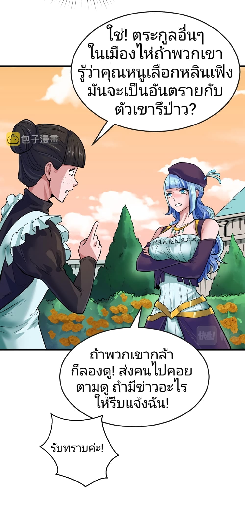 อ่านมังงะ The Age of Ghost Spirits ตอนที่ 38/29.jpg
