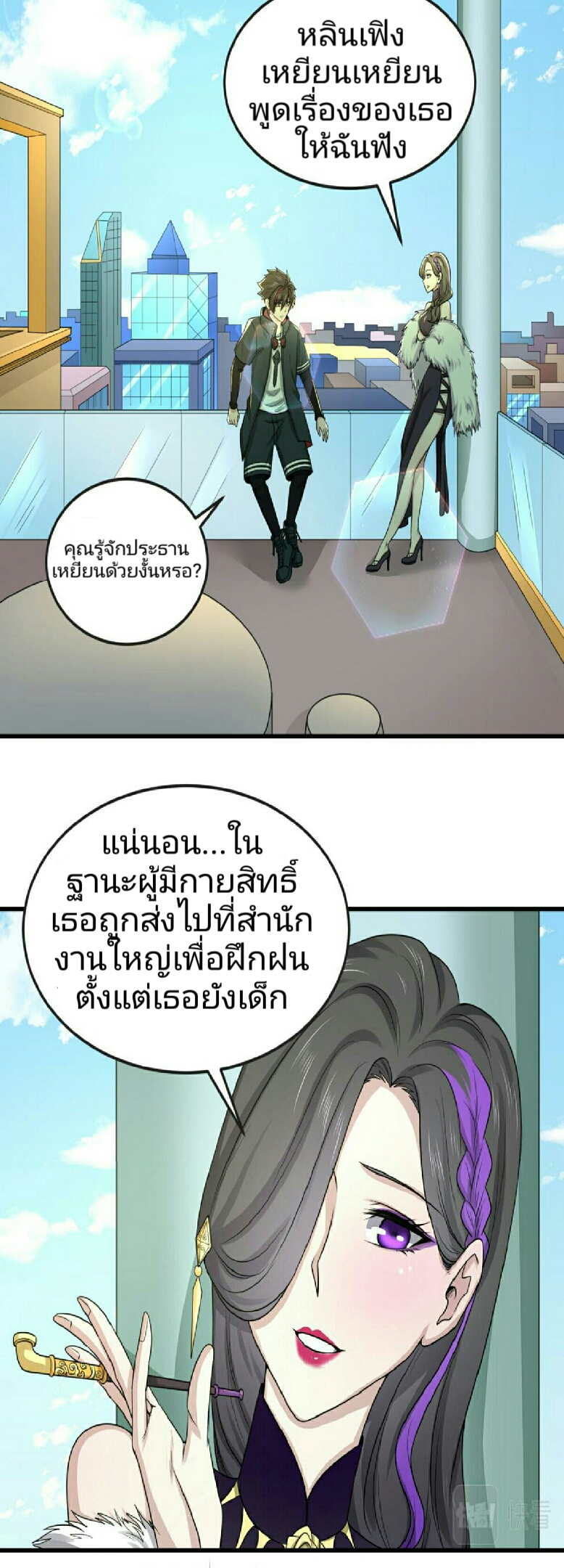 อ่านมังงะ The Age of Ghost Spirits ตอนที่ 54/29.jpg