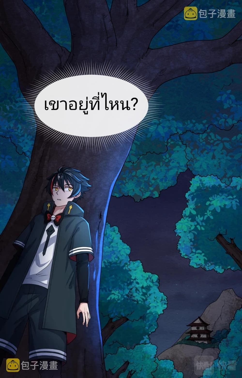 อ่านมังงะ The Age of Ghost Spirits ตอนที่ 10/29.jpg