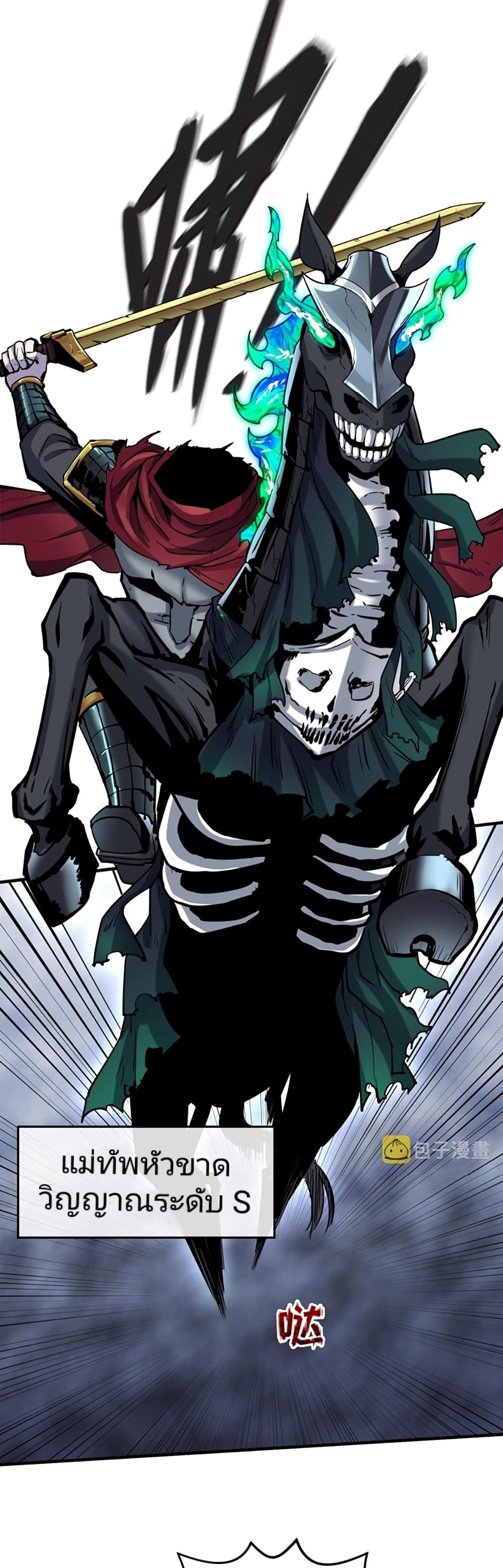 อ่านมังงะ The Age of Ghost Spirits ตอนที่ 20/29.jpg