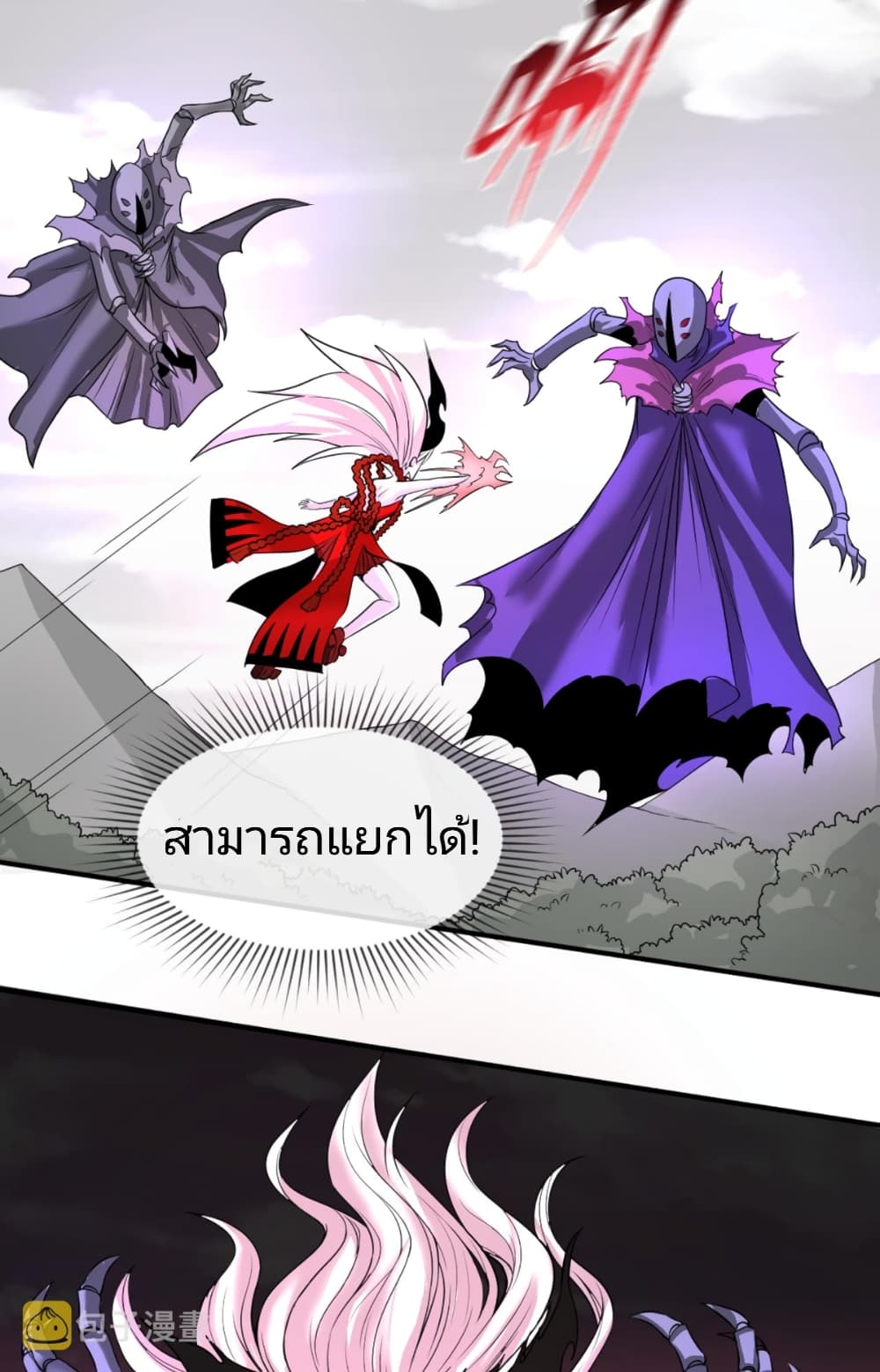 อ่านมังงะ The Age of Ghost Spirits ตอนที่ 36/29.jpg