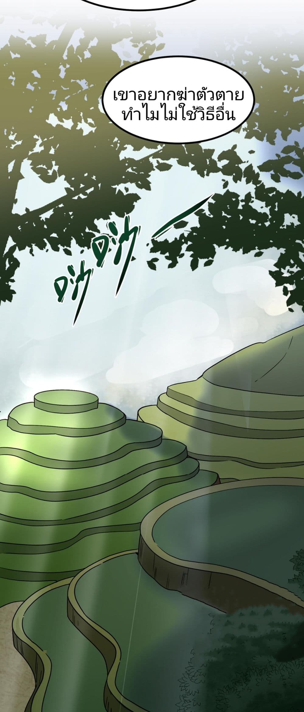อ่านมังงะ The Age of Ghost Spirits ตอนที่ 6/29.jpg