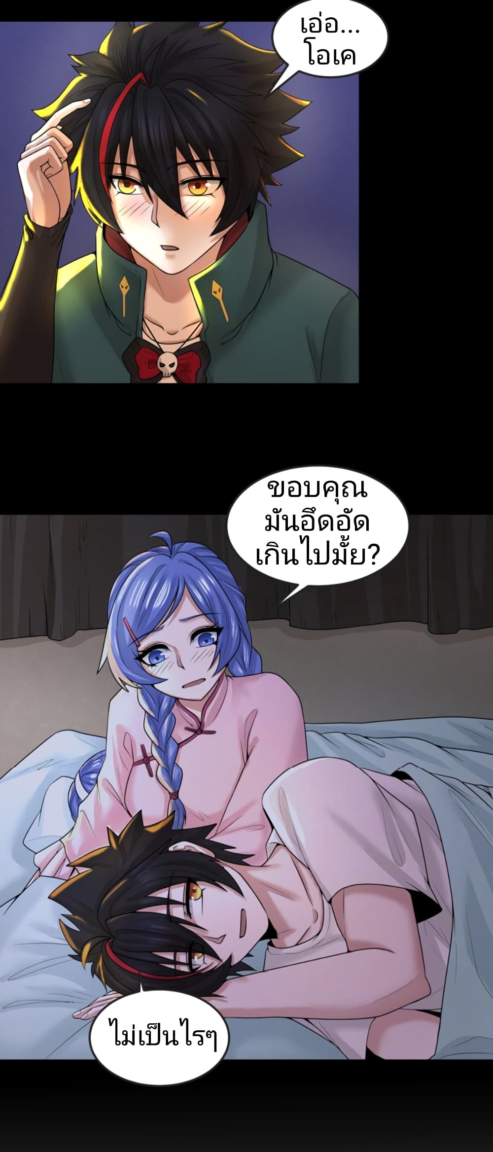 อ่านมังงะ The Age of Ghost Spirits ตอนที่ 43/2.jpg