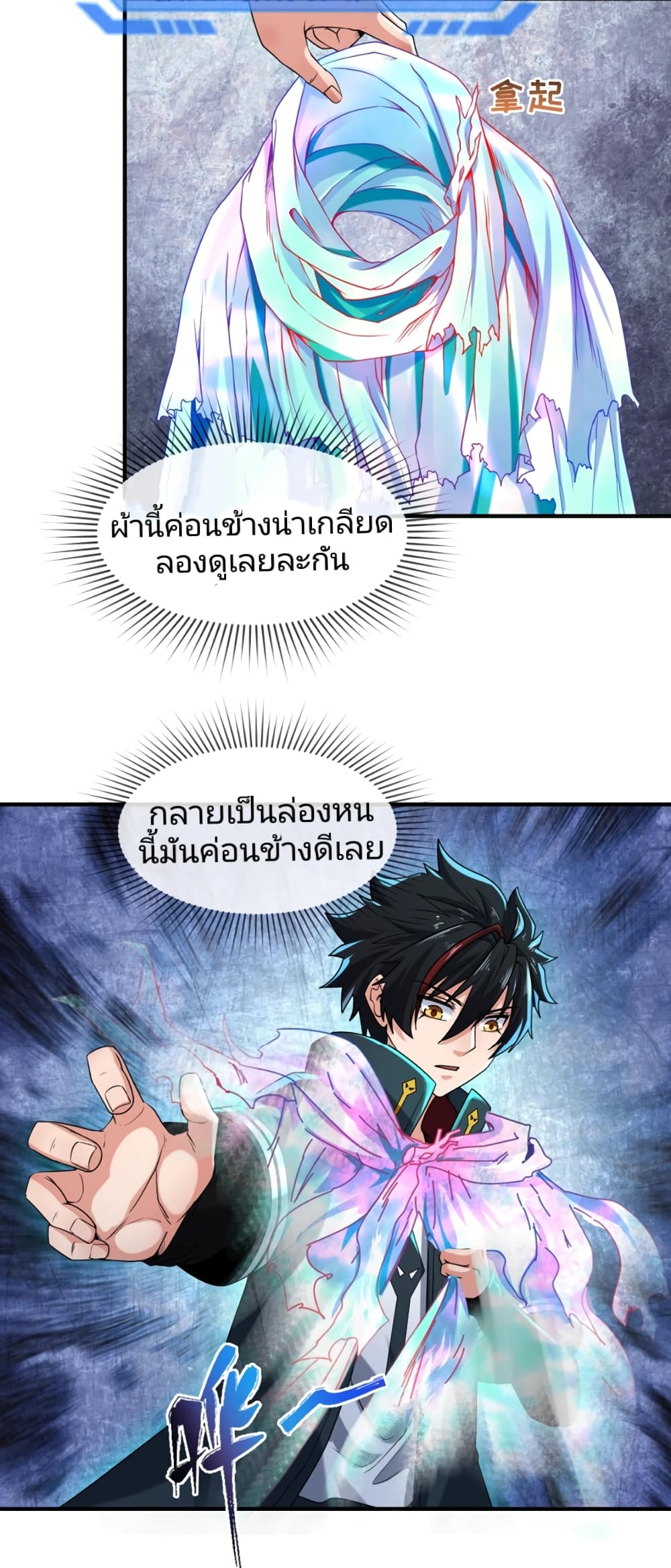 อ่านมังงะ The Age of Ghost Spirits ตอนที่ 23/3.jpg