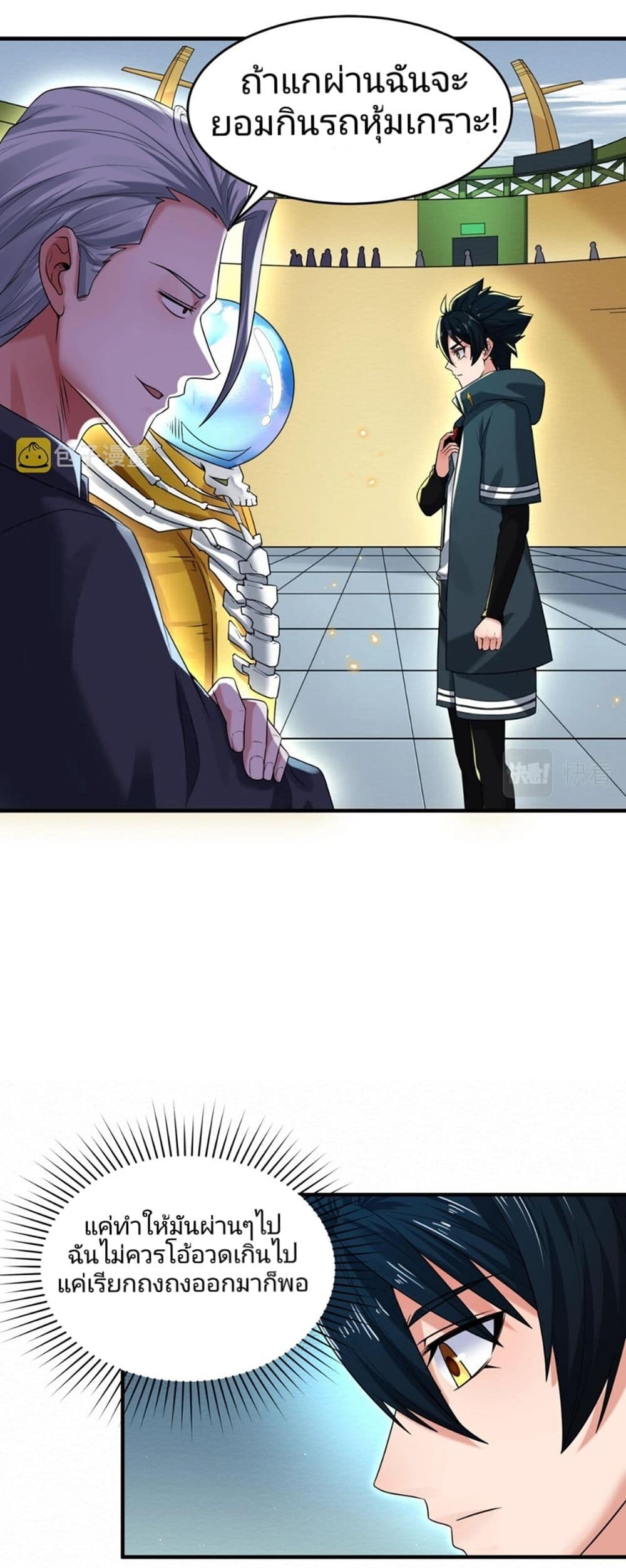อ่านมังงะ The Age of Ghost Spirits ตอนที่ 18/30.jpg