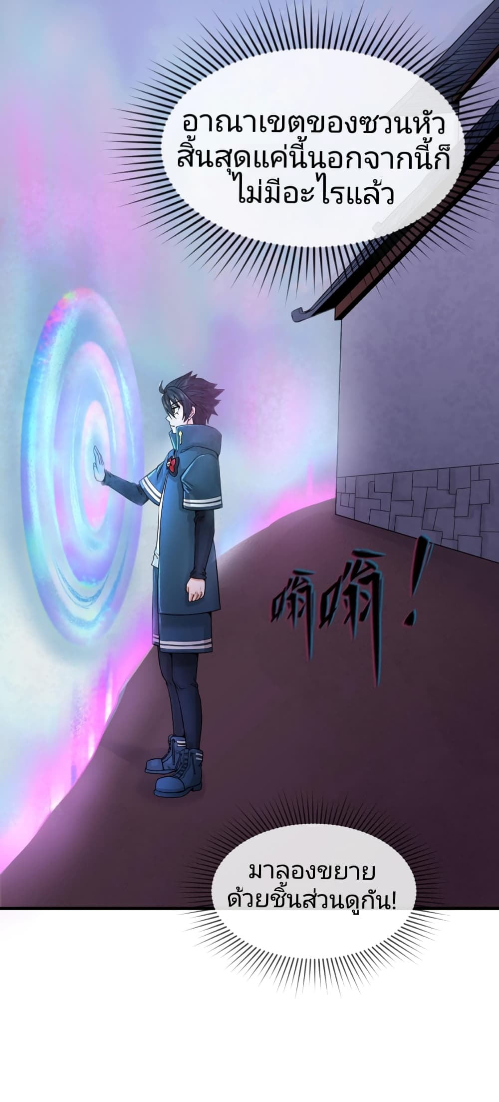 อ่านมังงะ The Age of Ghost Spirits ตอนที่ 23/30.jpg