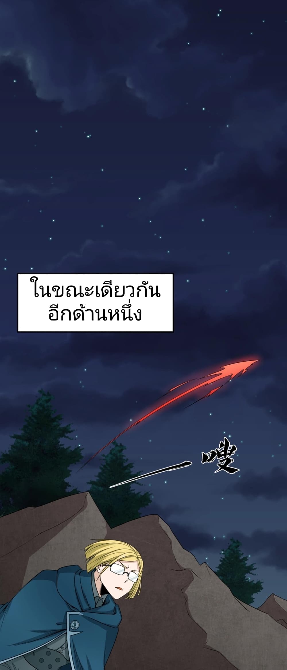 อ่านมังงะ The Age of Ghost Spirits ตอนที่ 11/30.jpg