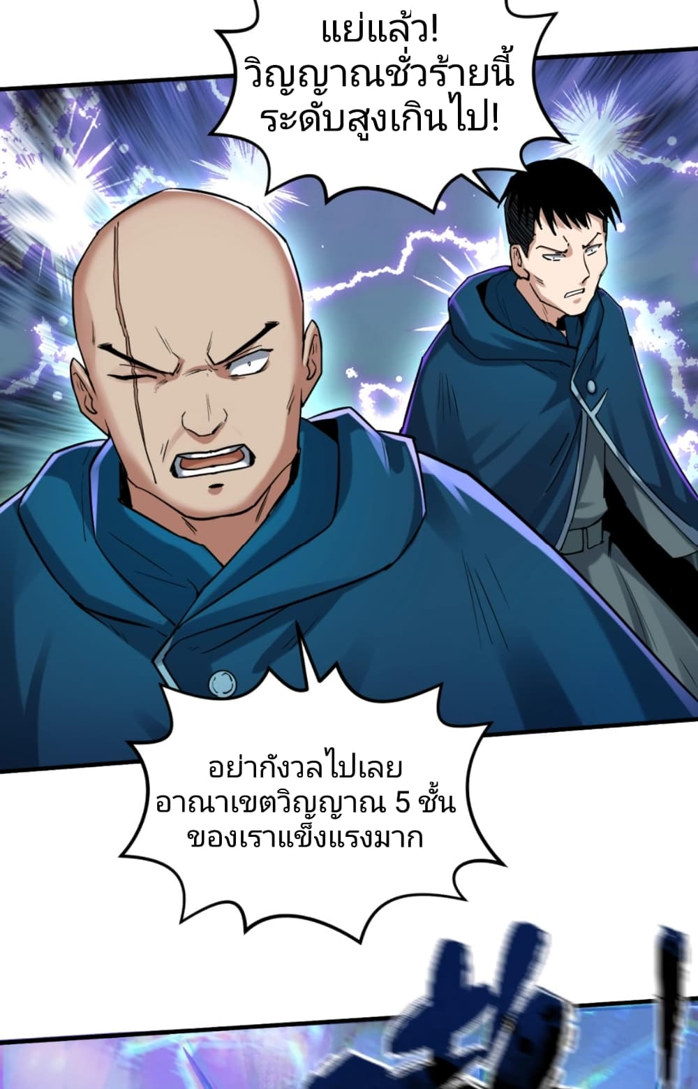 อ่านมังงะ The Age of Ghost Spirits ตอนที่ 20/30.jpg