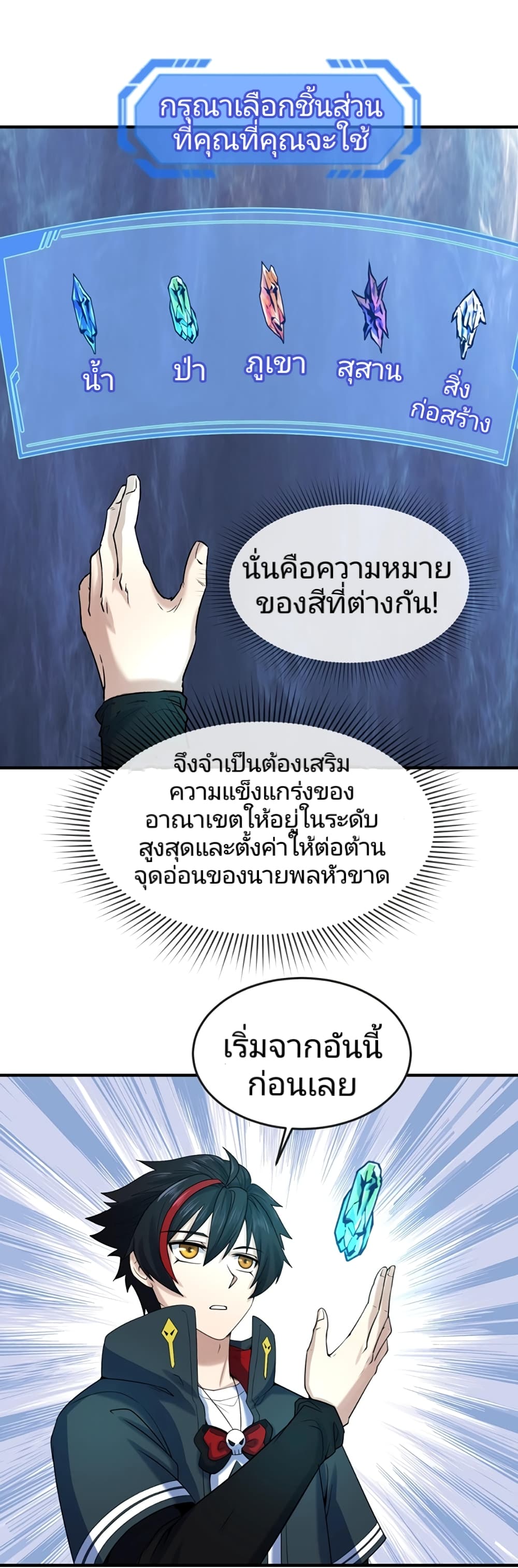 อ่านมังงะ The Age of Ghost Spirits ตอนที่ 23/31.jpg