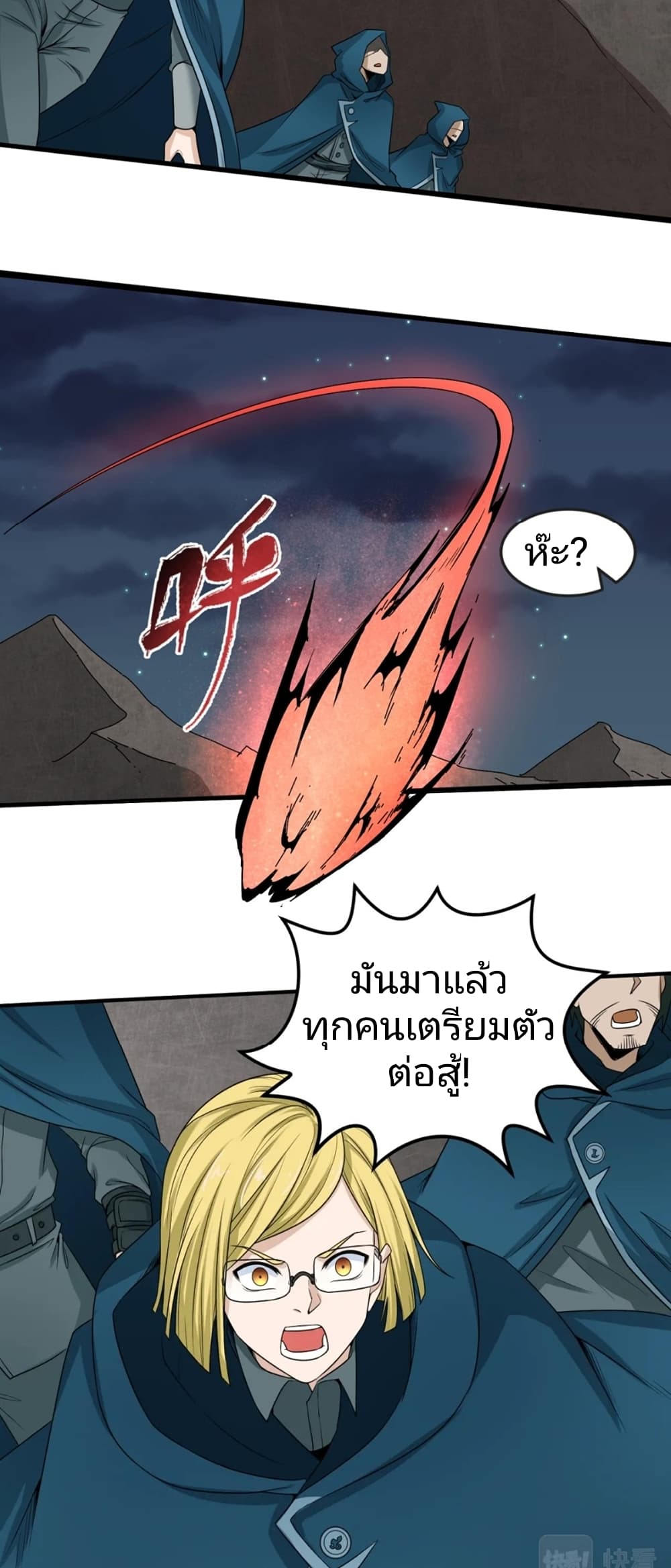 อ่านมังงะ The Age of Ghost Spirits ตอนที่ 11/31.jpg