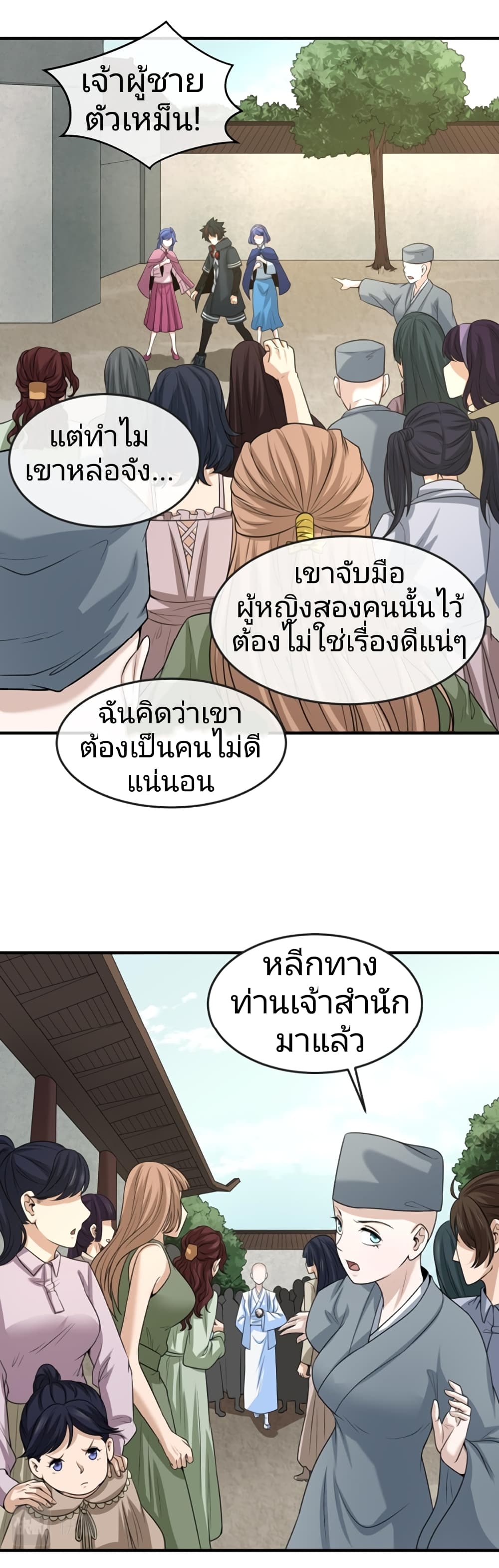 อ่านมังงะ The Age of Ghost Spirits ตอนที่ 43/31.jpg