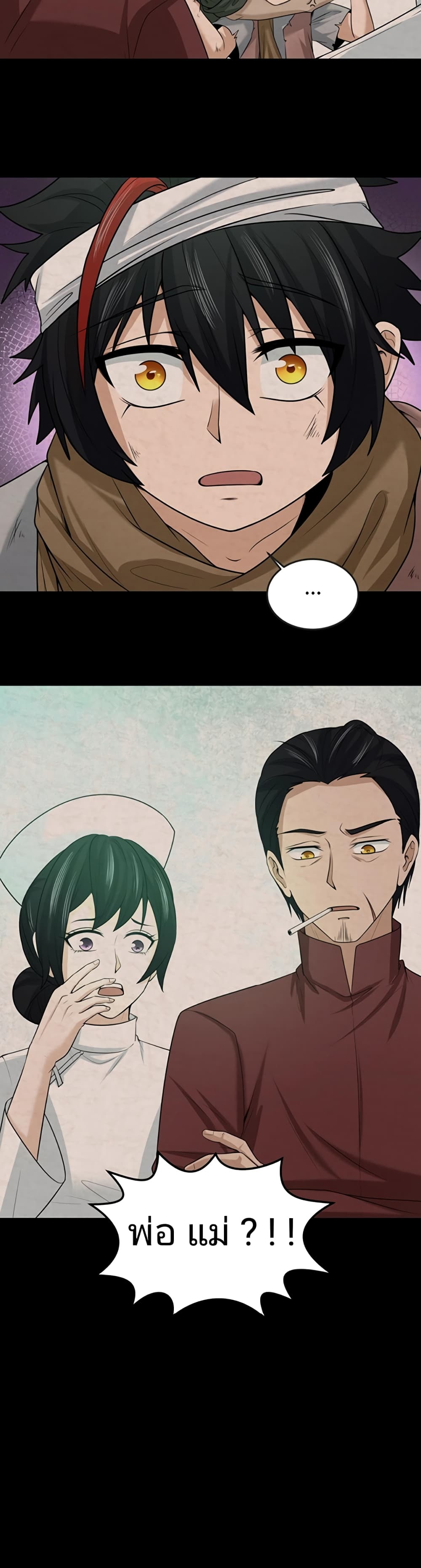 อ่านมังงะ The Age of Ghost Spirits ตอนที่ 32/31.jpg