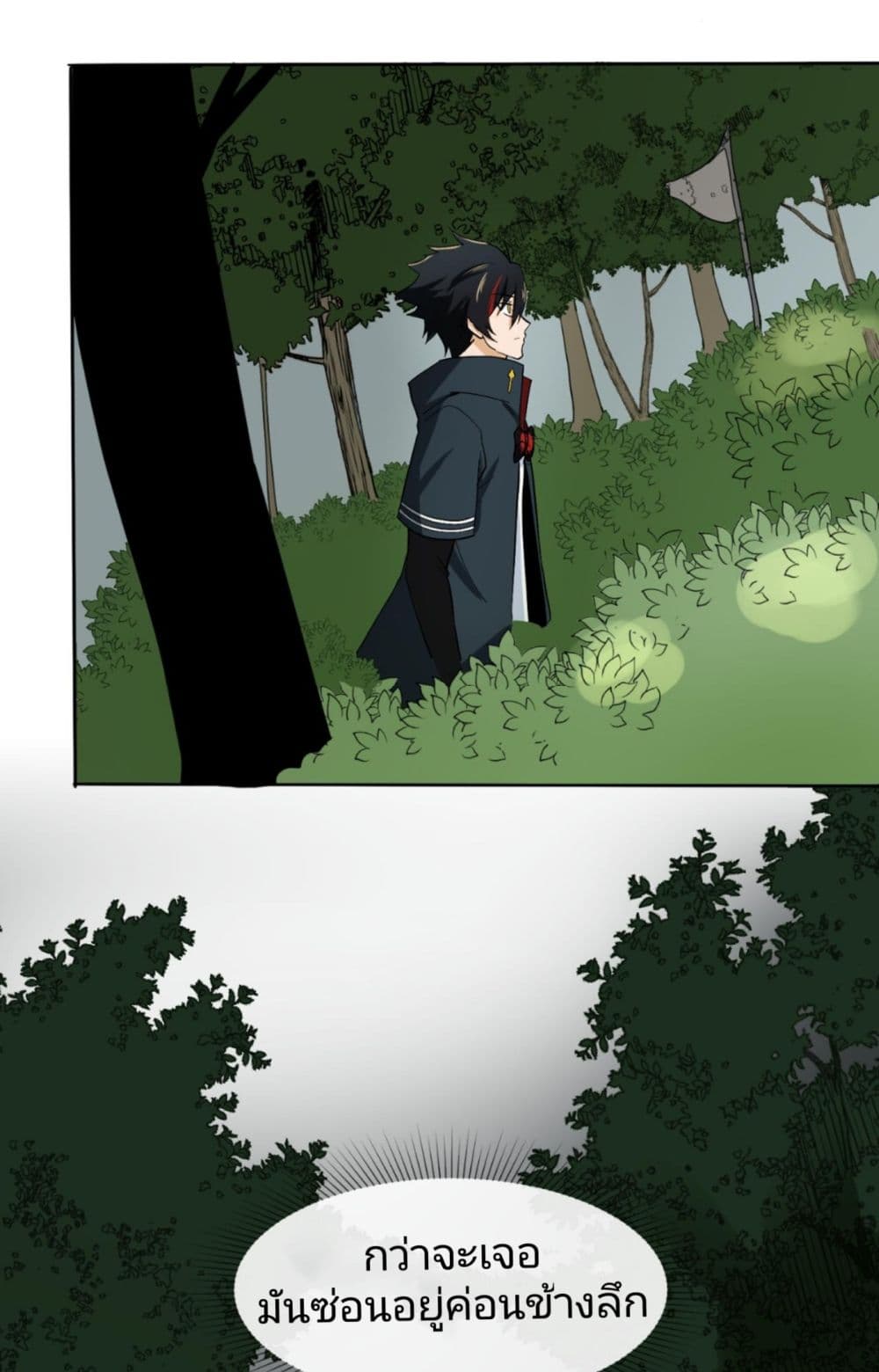 อ่านมังงะ The Age of Ghost Spirits ตอนที่ 6/31.jpg