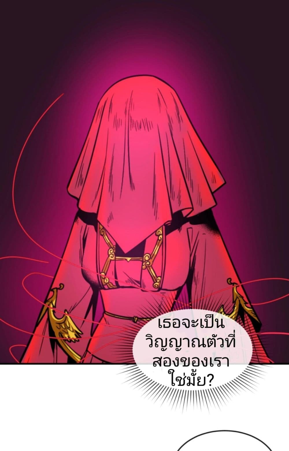 อ่านมังงะ The Age of Ghost Spirits ตอนที่ 13/31.jpg
