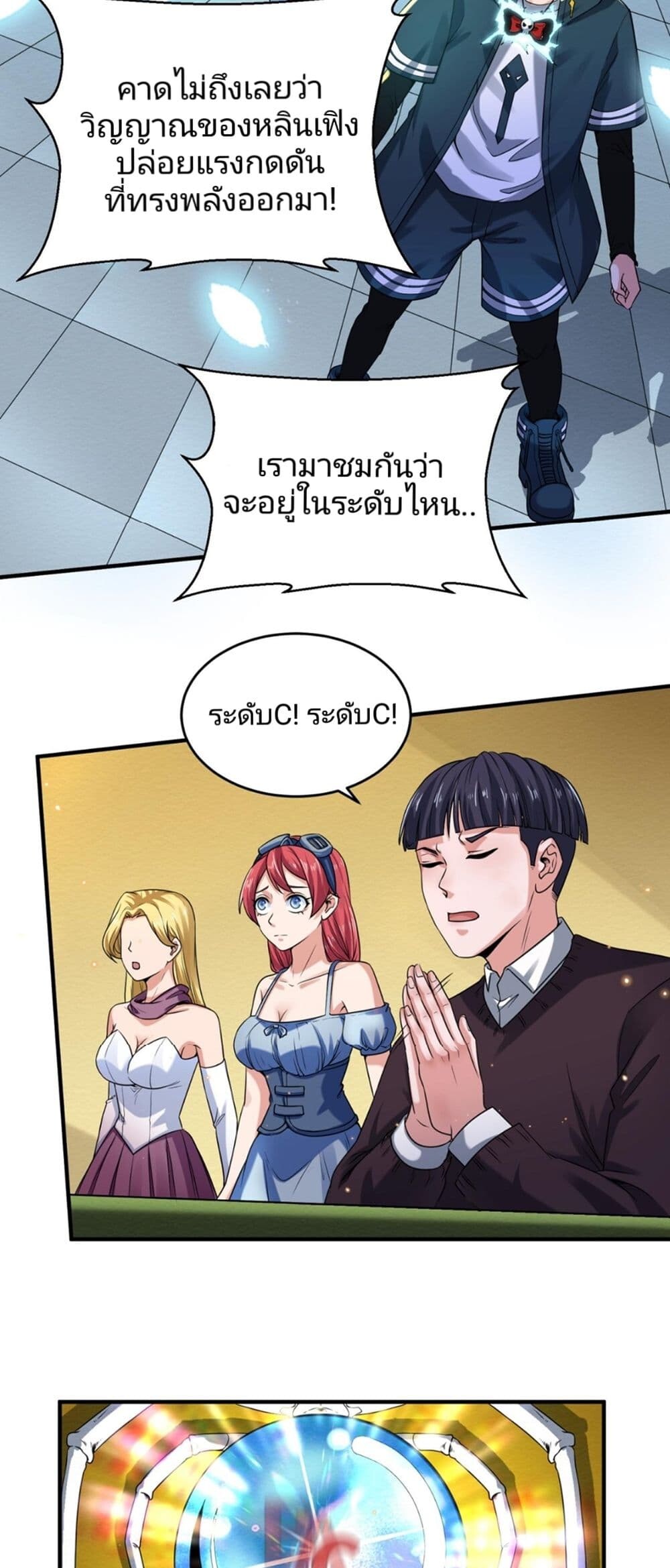 อ่านมังงะ The Age of Ghost Spirits ตอนที่ 18/32.jpg