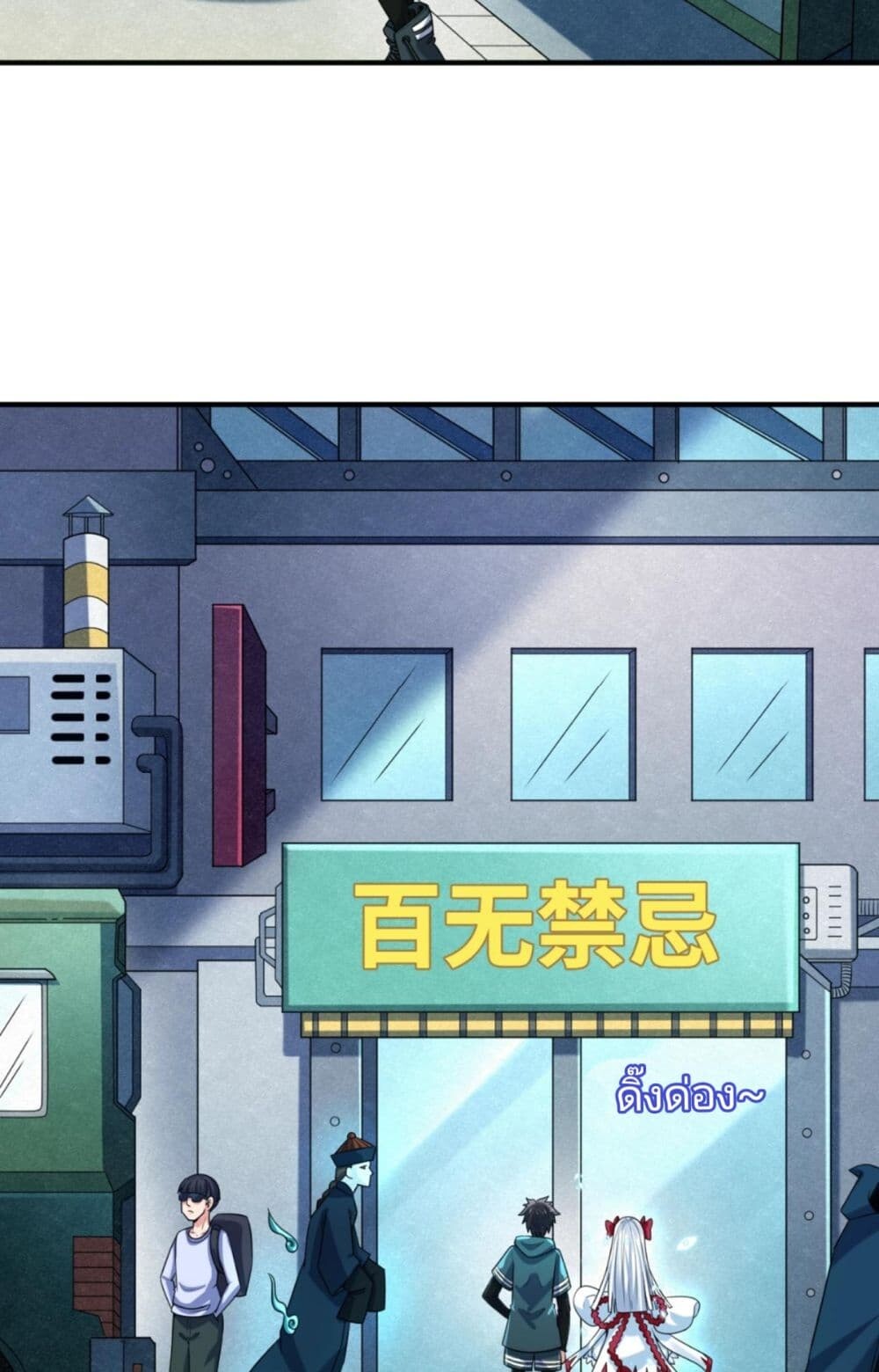 อ่านมังงะ The Age of Ghost Spirits ตอนที่ 6/3.jpg