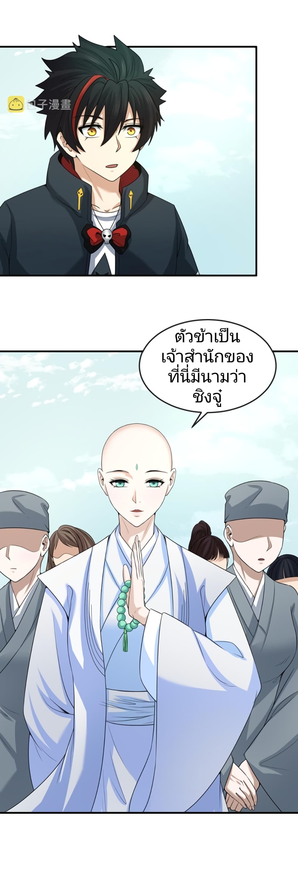 อ่านมังงะ The Age of Ghost Spirits ตอนที่ 43/32.jpg