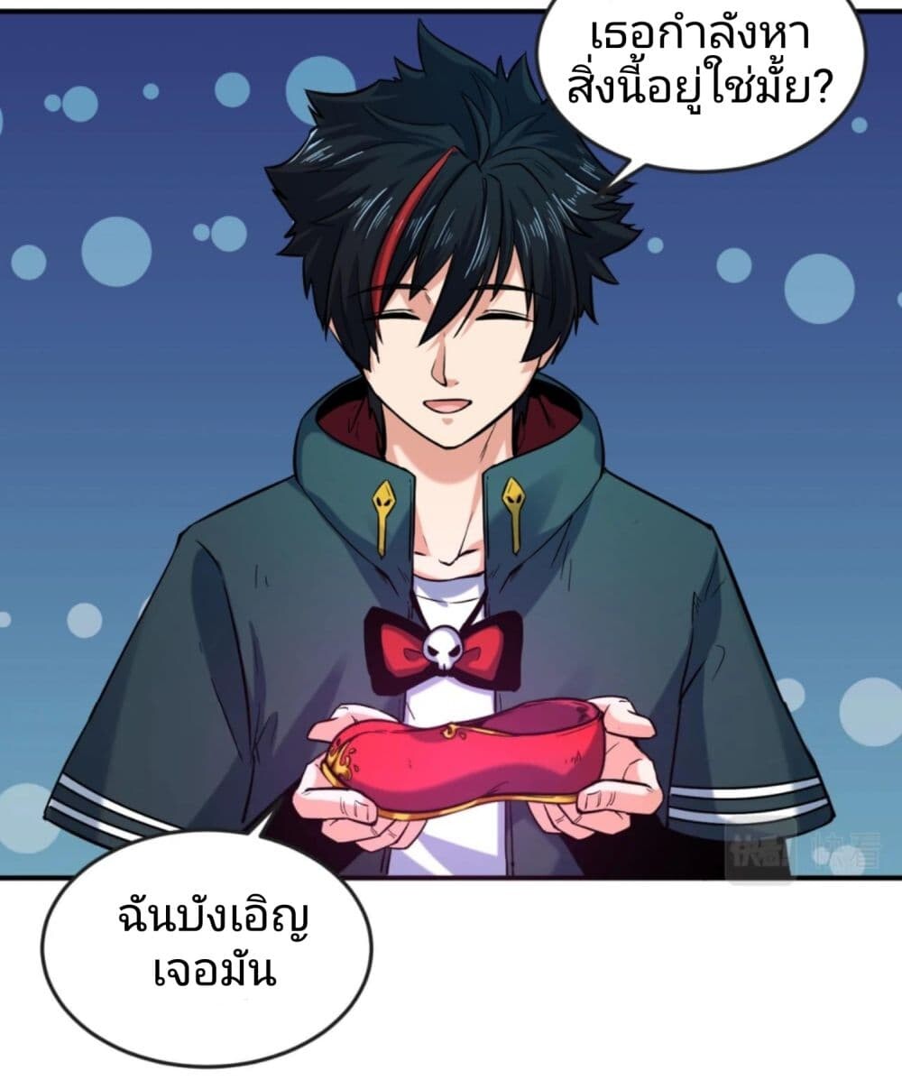 อ่านมังงะ The Age of Ghost Spirits ตอนที่ 13/32.jpg