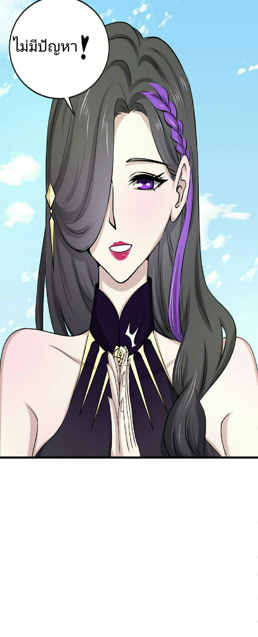 อ่านมังงะ The Age of Ghost Spirits ตอนที่ 54/32.jpg