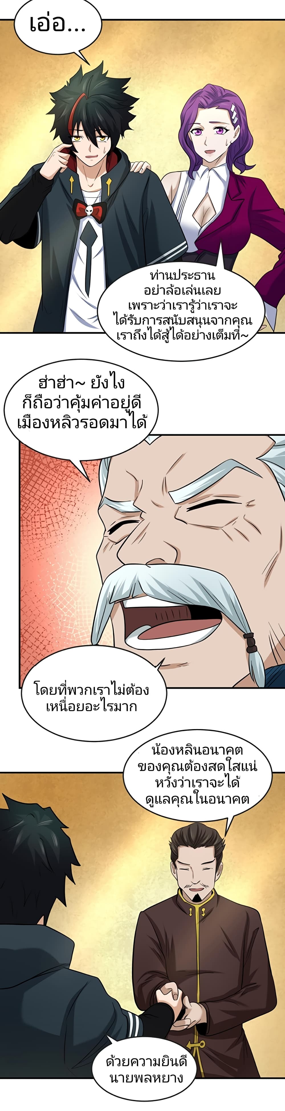 อ่านมังงะ The Age of Ghost Spirits ตอนที่ 38/33.jpg