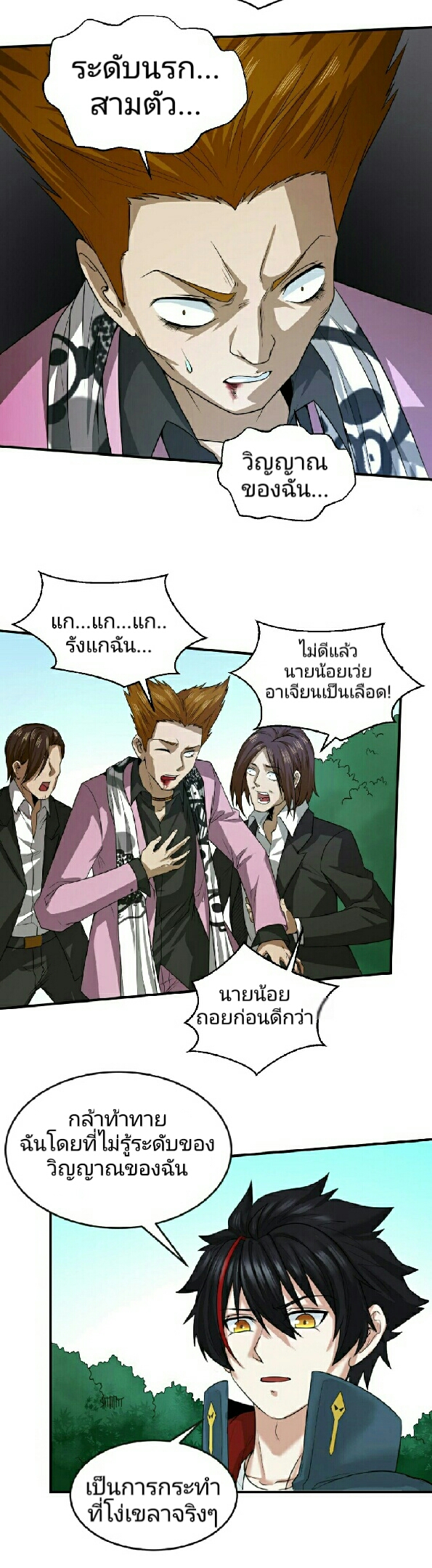อ่านมังงะ The Age of Ghost Spirits ตอนที่ 63/33.jpg