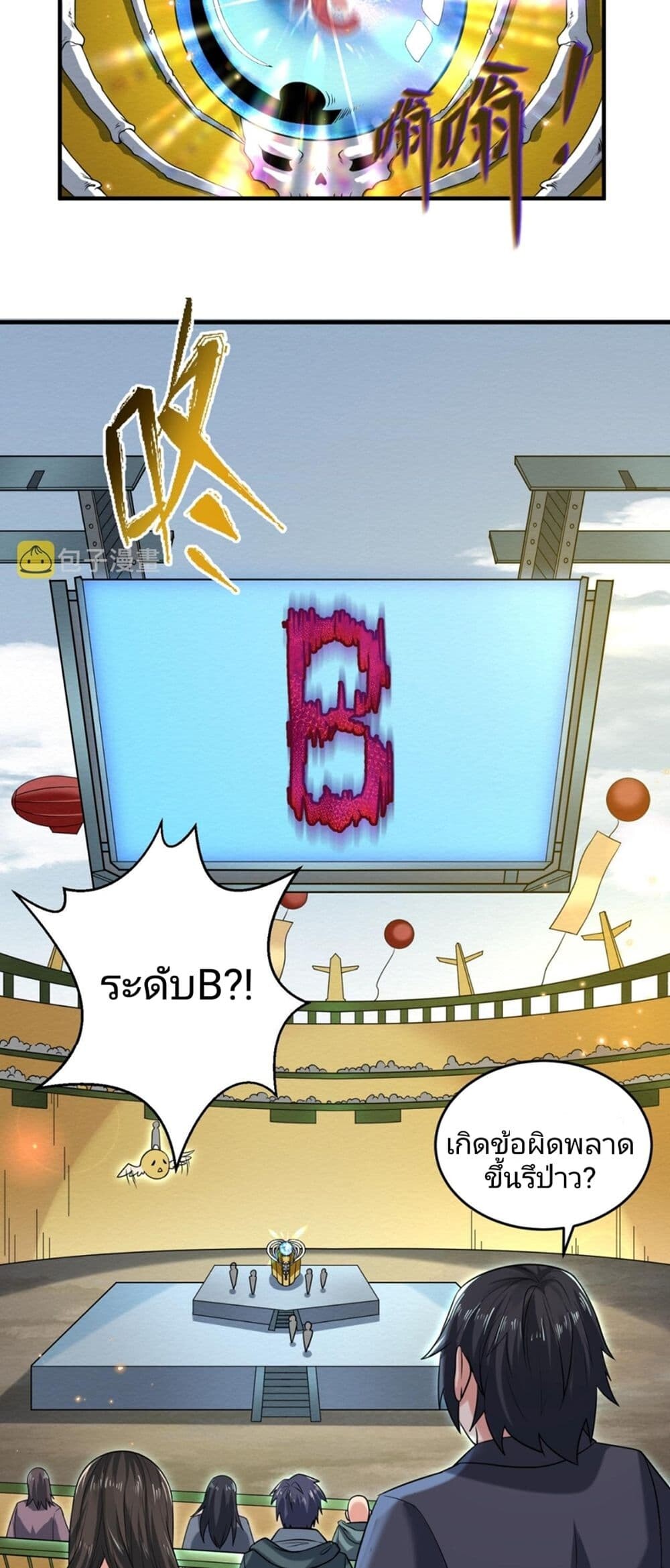 อ่านมังงะ The Age of Ghost Spirits ตอนที่ 18/33.jpg