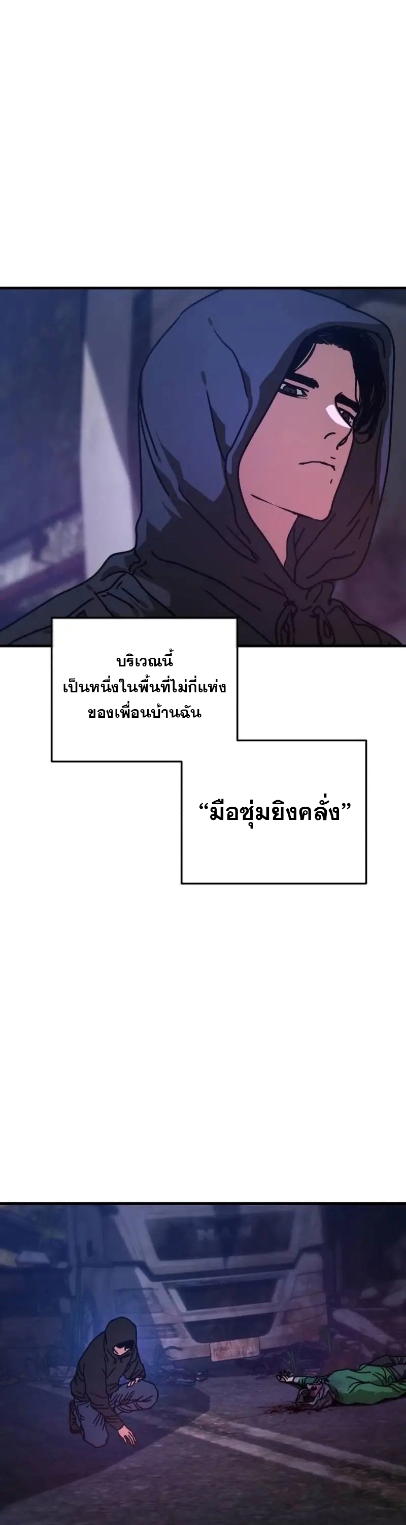อ่านมังงะ Hidden House in the Apocalypse ตอนที่ 5/3.jpg