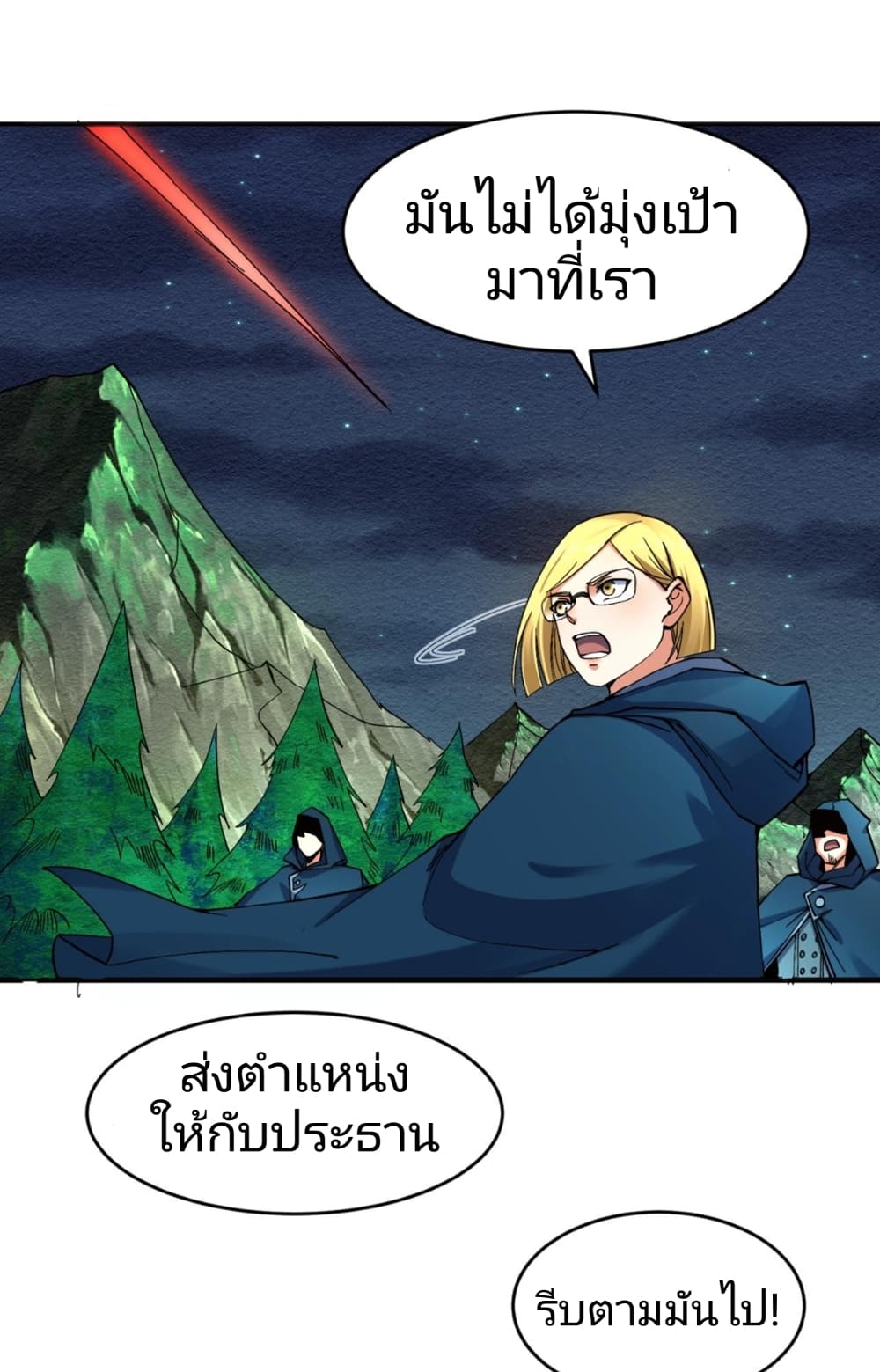อ่านมังงะ The Age of Ghost Spirits ตอนที่ 11/33.jpg