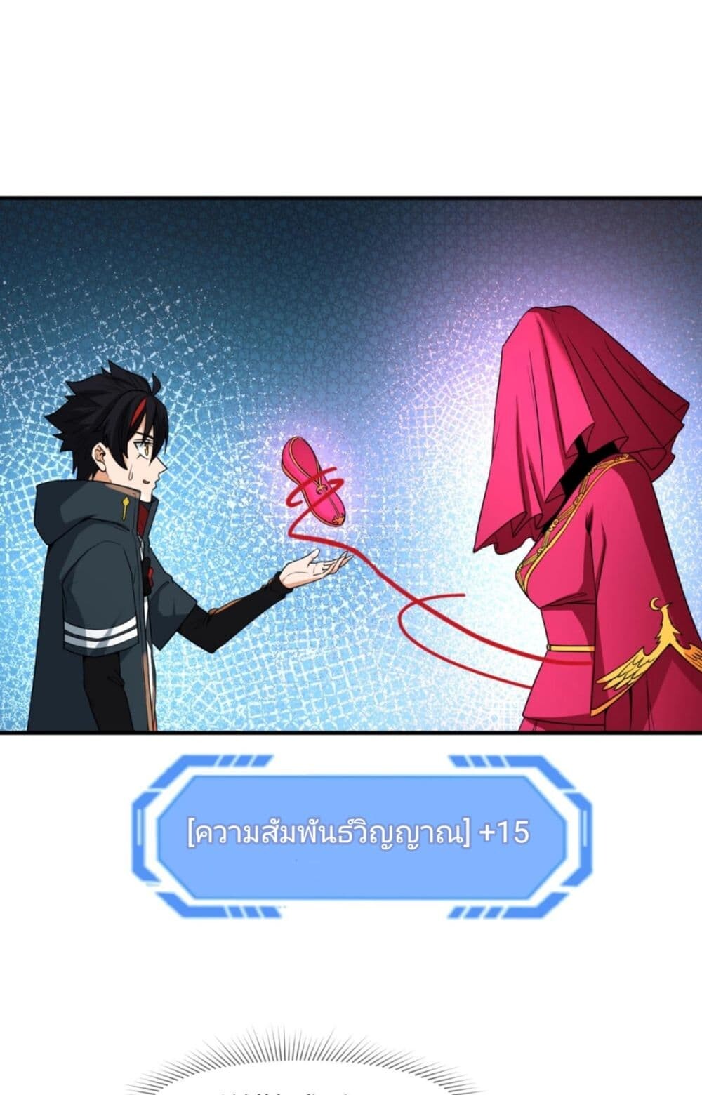 อ่านมังงะ The Age of Ghost Spirits ตอนที่ 13/33.jpg