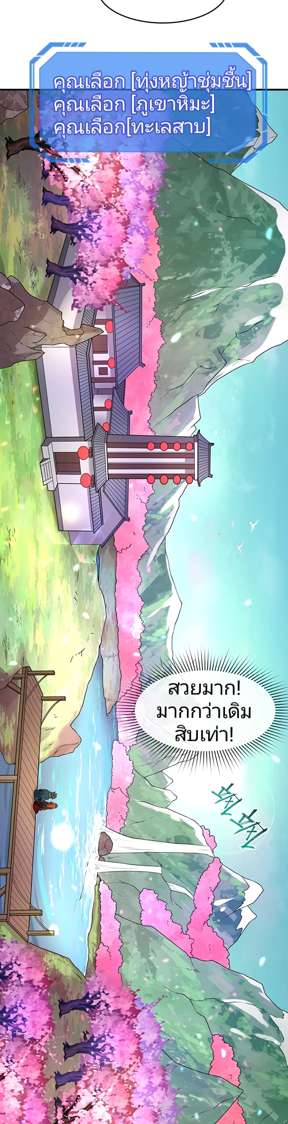 อ่านมังงะ The Age of Ghost Spirits ตอนที่ 23/33.jpg