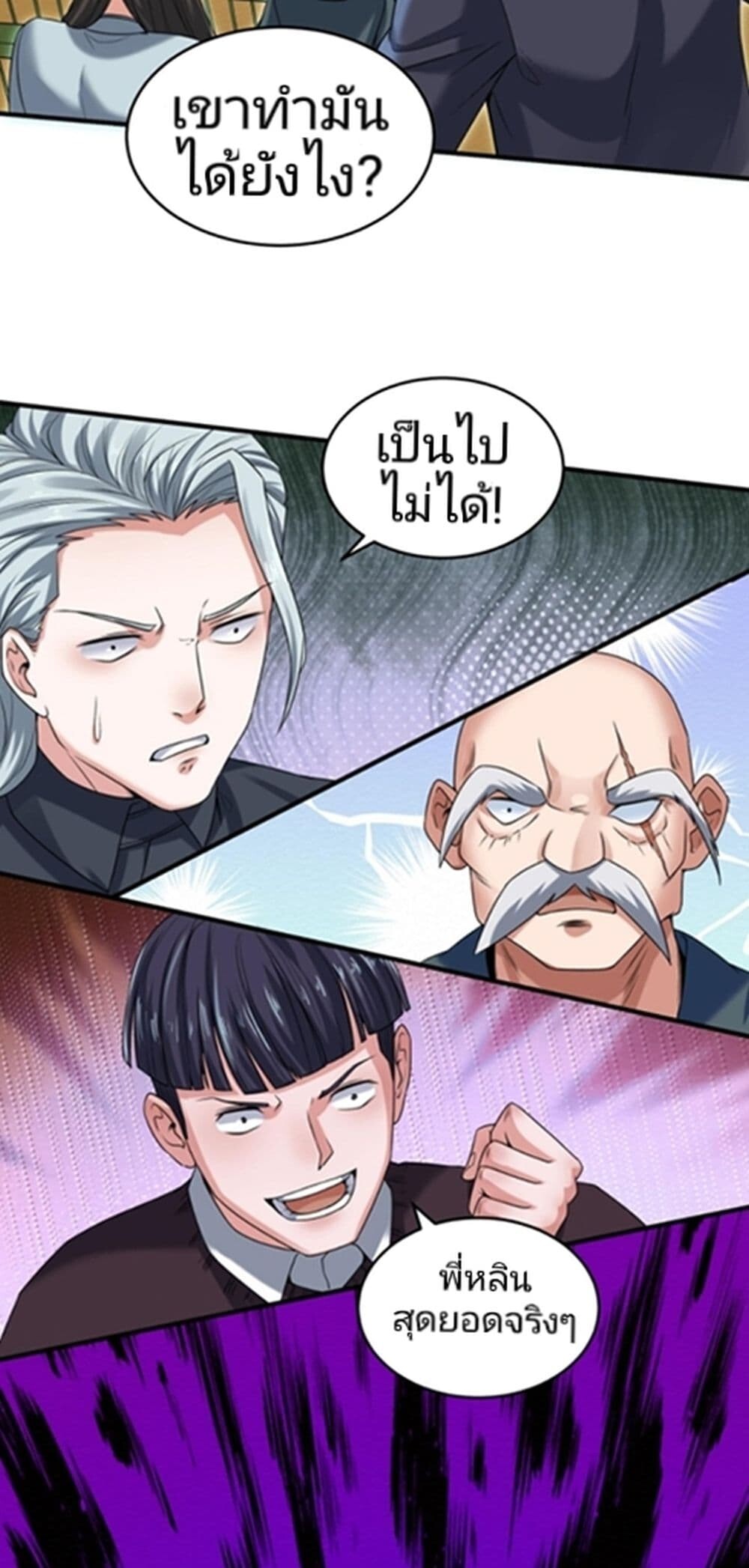 อ่านมังงะ The Age of Ghost Spirits ตอนที่ 18/34.jpg