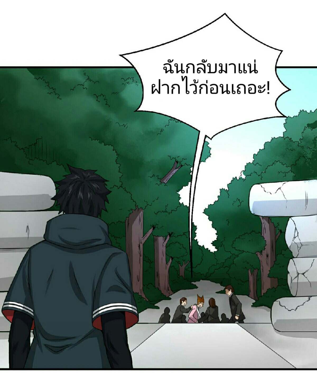 อ่านมังงะ The Age of Ghost Spirits ตอนที่ 63/34.jpg