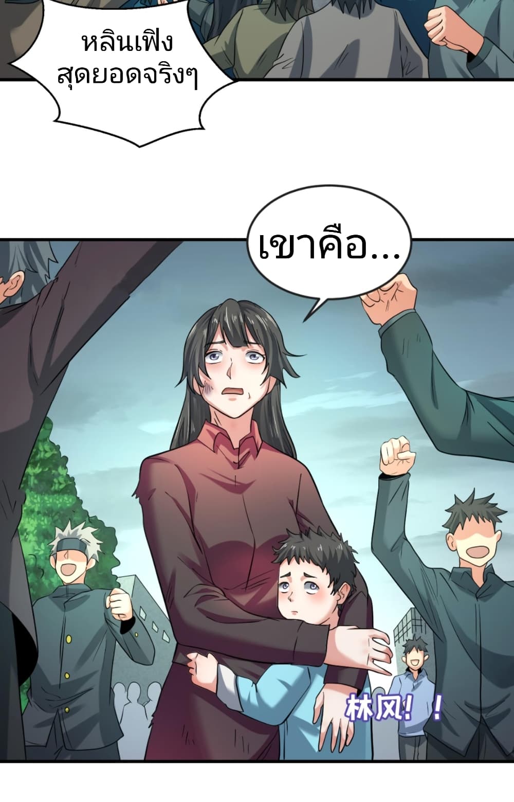 อ่านมังงะ The Age of Ghost Spirits ตอนที่ 37/34.jpg
