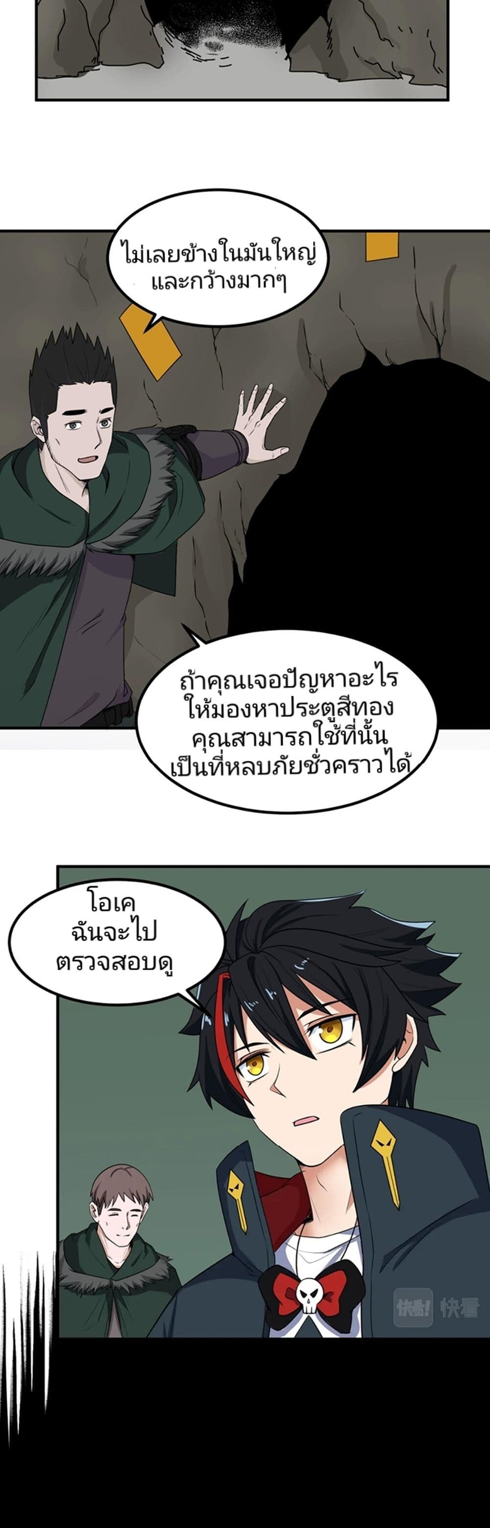 อ่านมังงะ The Age of Ghost Spirits ตอนที่ 6/34.jpg
