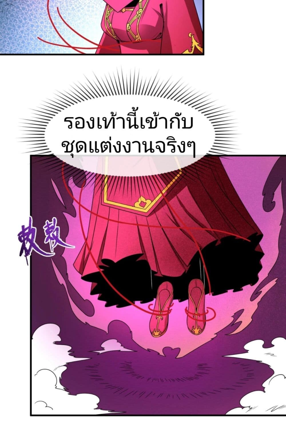 อ่านมังงะ The Age of Ghost Spirits ตอนที่ 13/35.jpg