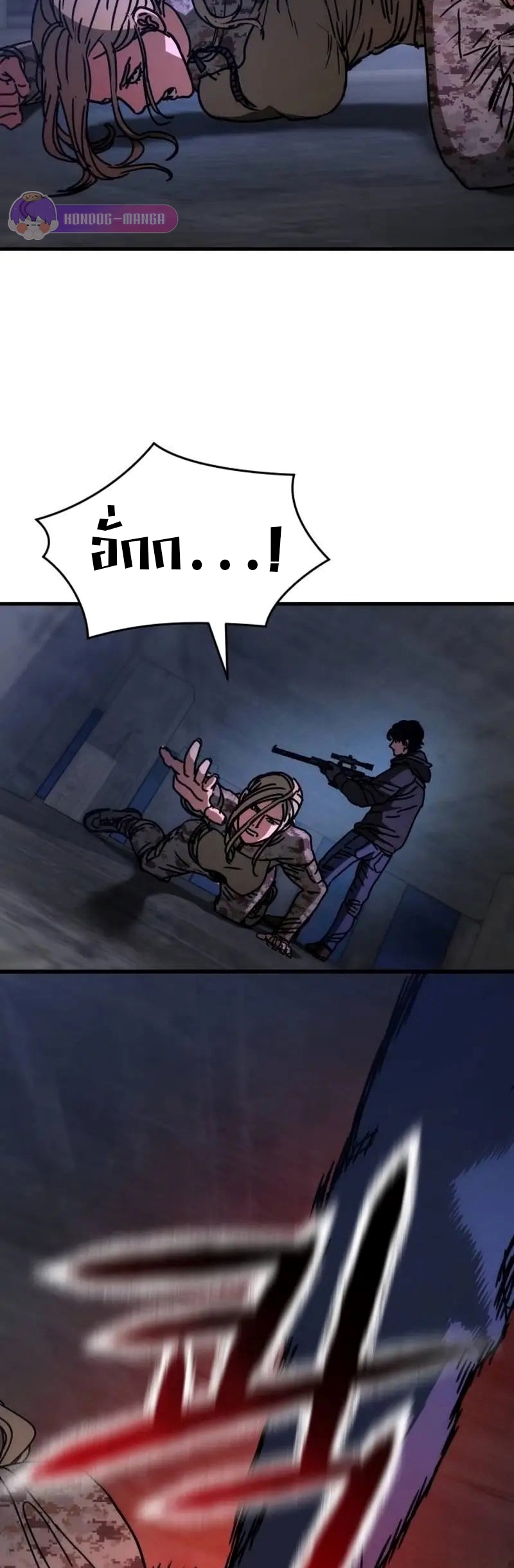 อ่านมังงะ Hidden House in the Apocalypse ตอนที่ 5/35.jpg