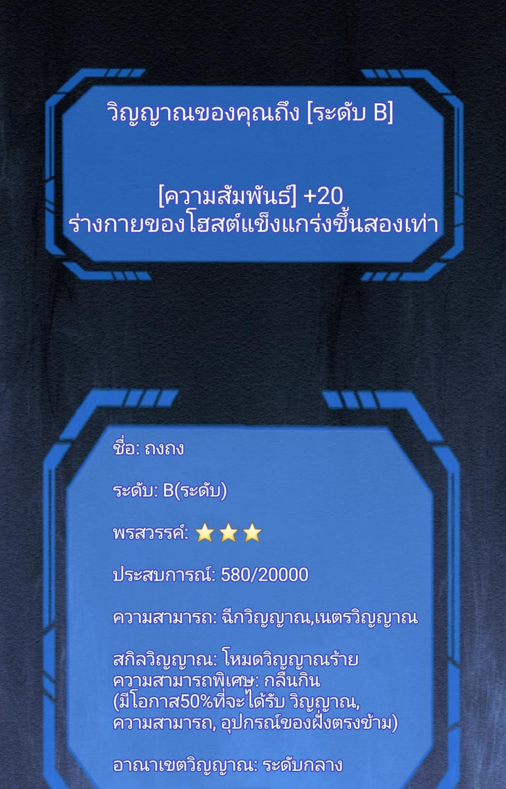 อ่านมังงะ The Age of Ghost Spirits ตอนที่ 11/35.jpg